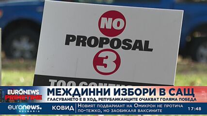 Българка в САЩ: Във Флорида очакваме голяма „червена вълна“