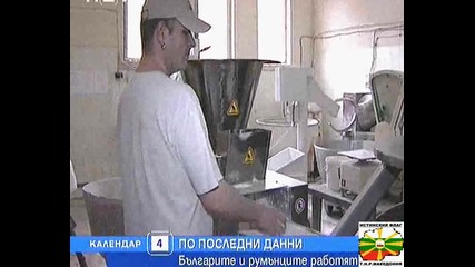 Българите Сме Били Най Работни В Eвропа