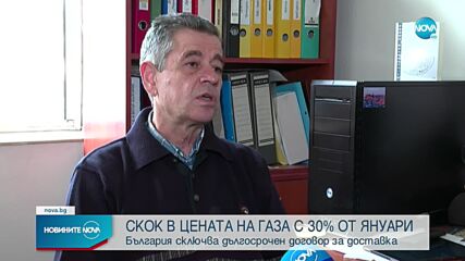 Очаква се скок в цената на газа с 30% от януари