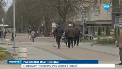 В Разград посрещнаха „Лудогорец” след успеха в Париж