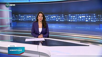 Новините на NOVA NEWS (31.08.2021 – 21:00)