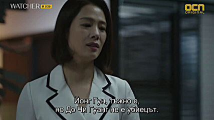 Watcher E10