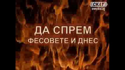 Атака - За Евродепутати