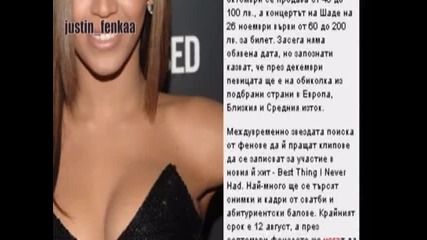 Бионсе идва у нас през декември!