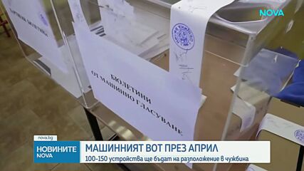 В ЦИК няма подадени заявления за промяна в състава и имената на коалициите за изборите