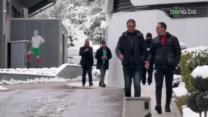Касабов, Лечков и Иван Василев са в Бояна за срещата на Изпълкома