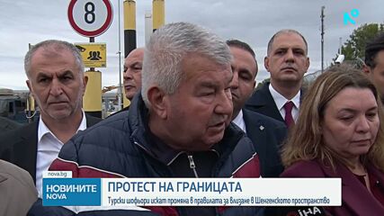 Турция настоява за промени в Шенген: Над 6000 камиона чакат на границата с България