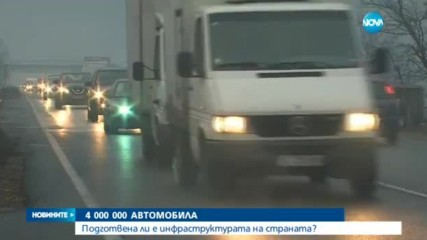 Четири милиона автомобила у нас до 2020-а?