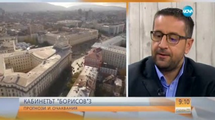 КАБИНЕТЪТ БОРИСОВ 3: Прогнози и очаквания