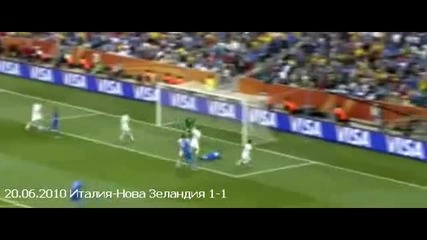 Италия - Нова Зеландия 1:1 