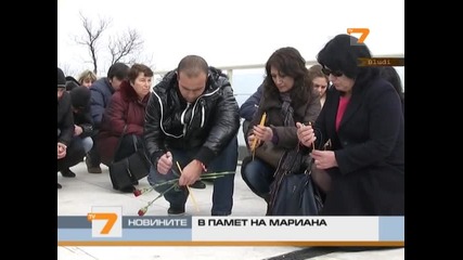 В памет на Мариана