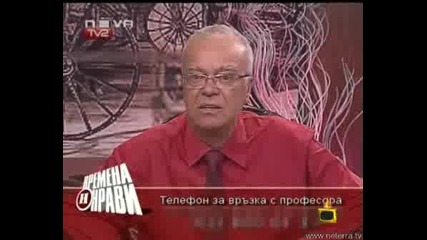 Перфектния глас на професор Вучков - Господари на ефира 26.09