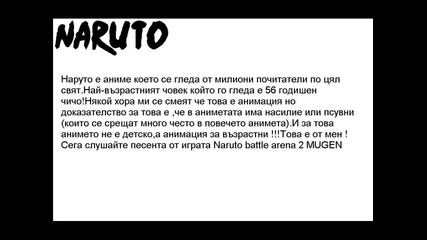 Наруто