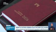 Северна Македония обяви за издирване Ива Михайлова, прокуратурата иска задържане под стража