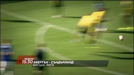 Очаквайте Евертън - Съндърланд по Диема Спорт HD