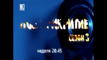 Под прикритие Сезон 3 Епизод 11 Трейлър