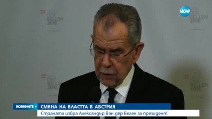 Новините на NOVA (05.12.2016 - обедна)