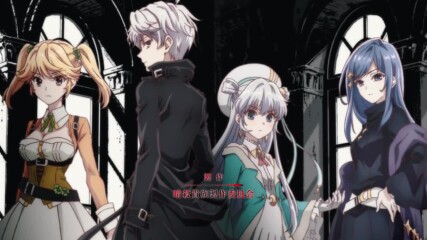 The World's Finest Assassin Gets Reincarnated in a Another World as an Aristocrat S01 Е08 (eng dub)