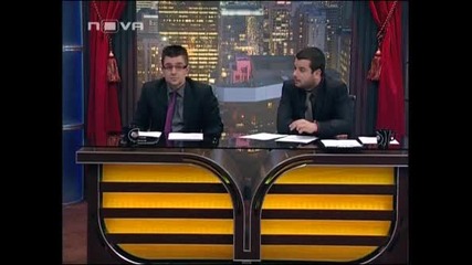 Шоуто на Иван и Андрей 04.03.2010 (част 2 от 2 части)