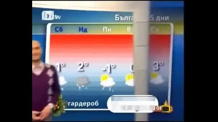 Смях със синоптика на Btv