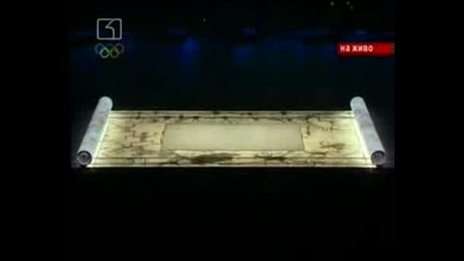 Откриване На Олимпийските Игри В Пекин2008