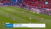 UEFA EURO 2024: Австрия - Франция 0:1