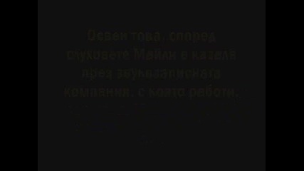 Miley Cyrus се жении..!!