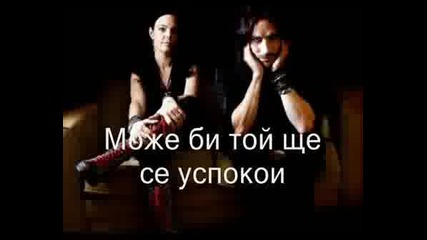 Nightwish - Sahara - Превод