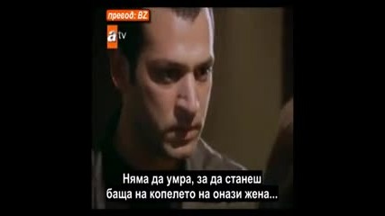 Ask ve Ceza 31 еп. - Фрагменти Бг.суб. 