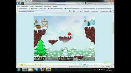 gome home ball 1 level 14 