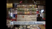 Двама души си поделят джакпот от 400 милиона долара в лотарията "Мега Милиони"