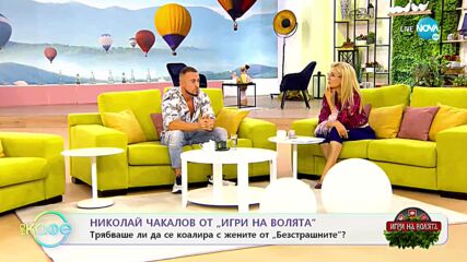 "На кафе" с Николай Чакалов (11.10.2022)