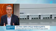 Без намаляване на ДДС за ресторантьори: Мерките на МС са насочени към транспорта, логистиката, земеделието и храните