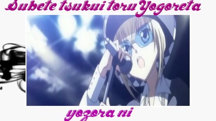 Специално за v_as_vendeta Black Diamond Utau Hoshina