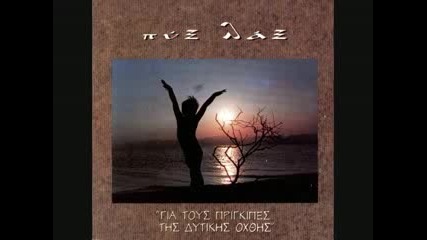 Pix Lax & Panos Katsimixas - Anoites agapes
