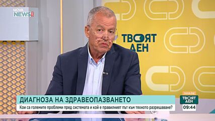 Реформи и по-малко доплащане: Какво обеща властта в здравеопазването