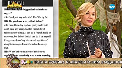 „На кафе” разкрива тайните за красота на звездата от сериала „Приятели” Дженифър Анистън