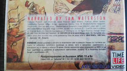 Българското Vhs издание на Маите: Кръвта на царете (1995) Aris Gd & Co.