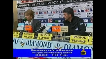 Бареков - Кисело Мляко В Мандарините?!?(г. На Ефира)