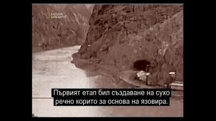 Мегаструктури - Язовирът Хувър - Bg subs част 1/2