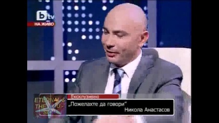 ! Никола Анастасов - 2, При Росен Петров и Откъси от Нако, Дако и Цако 