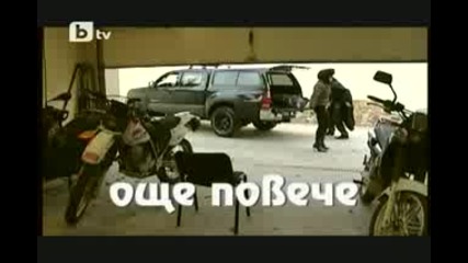 Очаквайте Сакъз сезон 3 [hq]