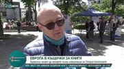В Бургас организираха "Европа в къщичка за книги"