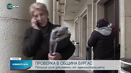 Полиция влезе в Община Бургас