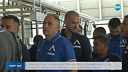 Спортни новини (18.06.2019 - централна емисия)