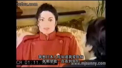 Michael Jackson -интервю за Ntv Japan / history tour/