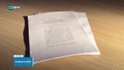 Върховният съд на САЩ ограничи правомощията на окръжните трибунали да блокират федерални политики