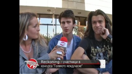 Reckoning - Музиката не е за пари!