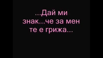 Panos Kianos - Gyrna Se Mena - Prevod