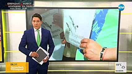 Шефът на Агенцията по транспланации излага мотивите за оставката си